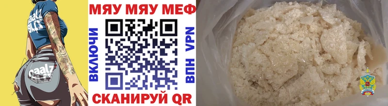 Купить наркотики цена Орск COCAIN Мефедрон APVP ГАШ