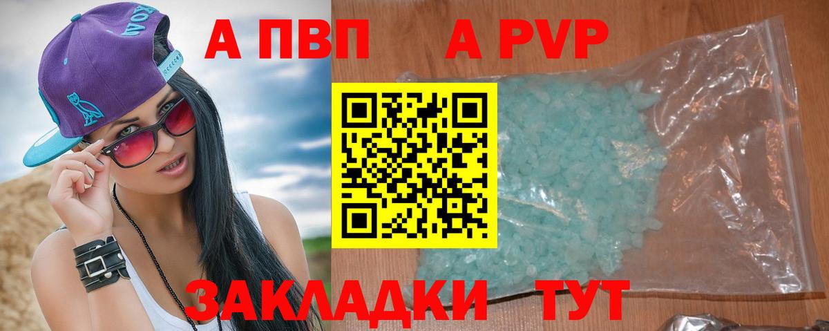 Alfa_PVP VHQ Орск