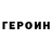 ГЕРОИН герыч Ali Turarbekov