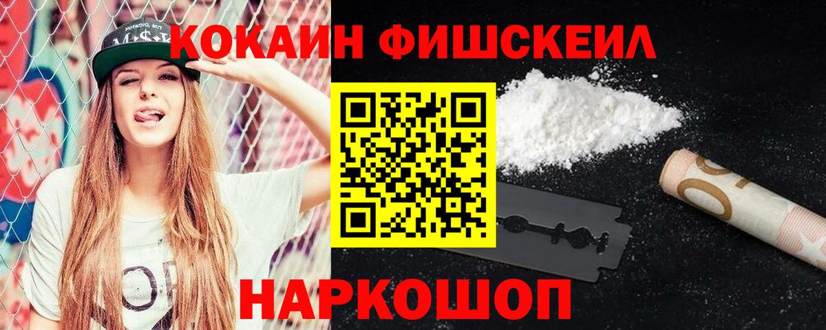 Cocaine 99% Орск