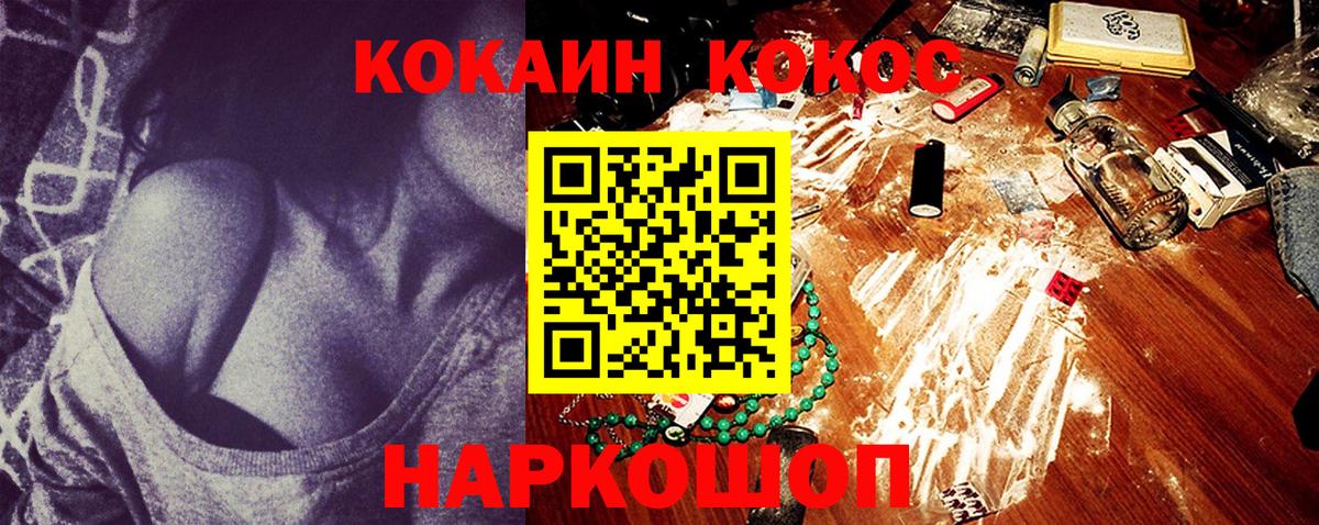 Орск  Кокаин Колумбийский  наркота  Вход с VPN 