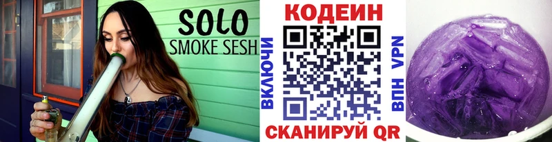 Кодеиновый сироп Lean напиток Lean (лин)  купить наркотики цена  Орск 
