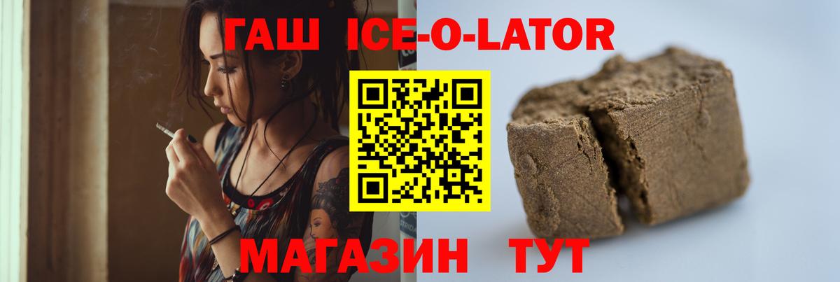 ГАШИШ гарик  ГАШИШ Premium  Вход с VPN  Орск 