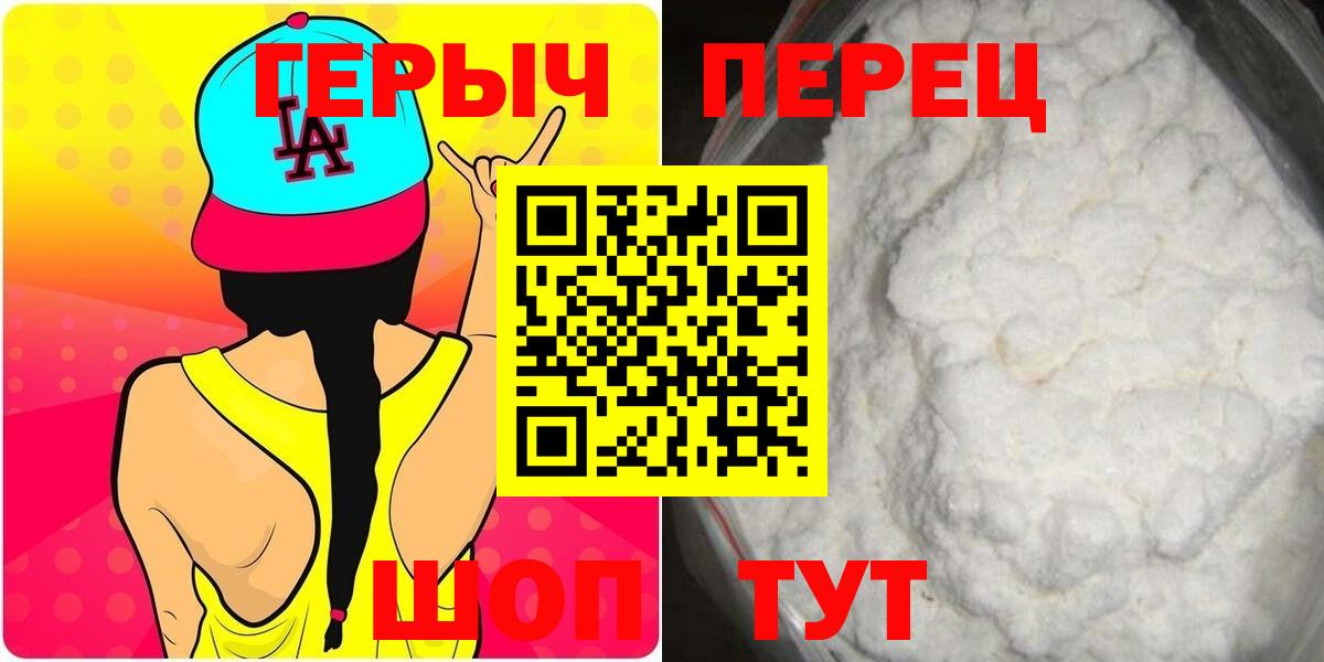 ГЕРОИН  Героин VHQ  Вход с VPN  Орск 