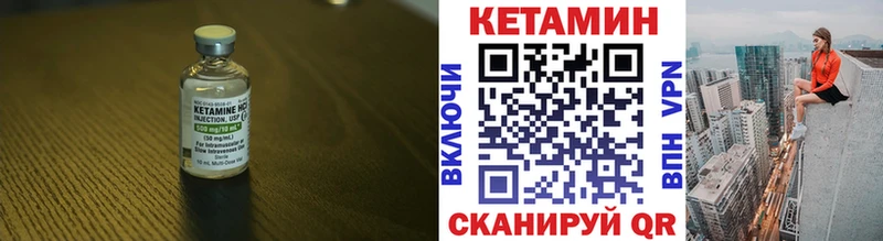 Кетамин ketamine  как найти закладки  Орск 