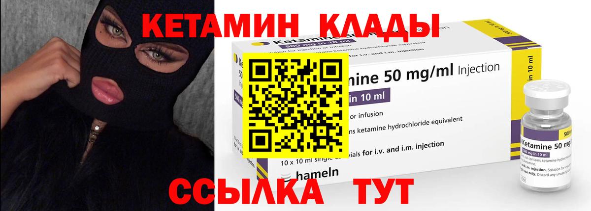 Орск  Кетамин VHQ  Вход с VPN  Кетамин VHQ 
