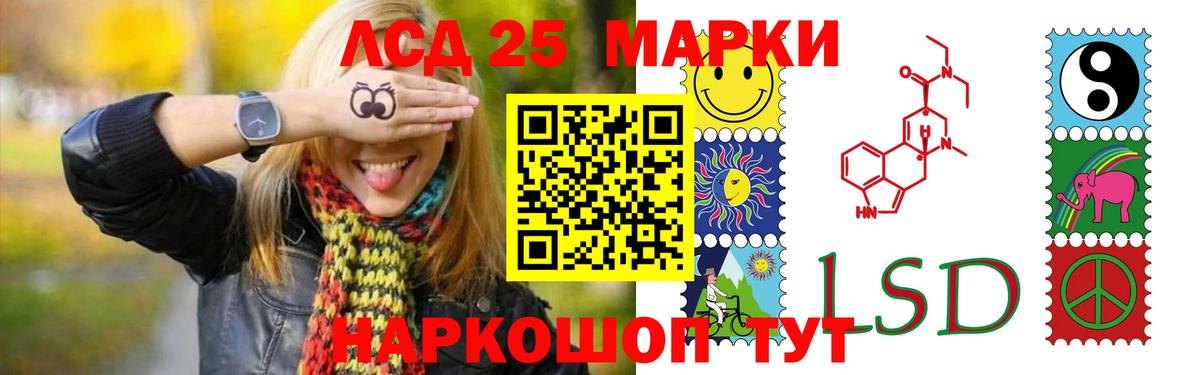 Лсд 25 экстази кислота Орск
