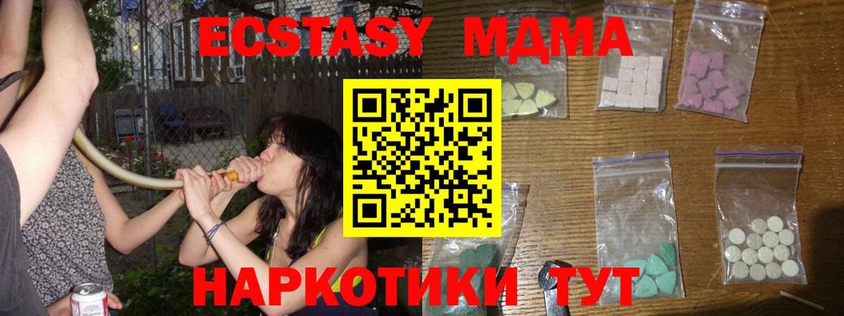 MDMA Molly  Вход с VPN  Орск  МДМА  МДМА VHQ 