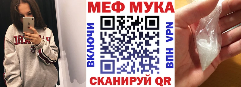 Мефедрон мяу мяу  Орск 