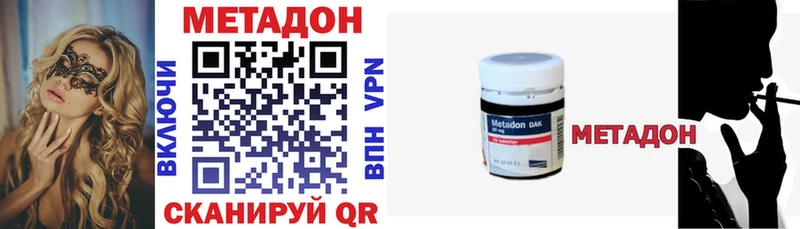 цены наркотик  Орск  Метадон VHQ 