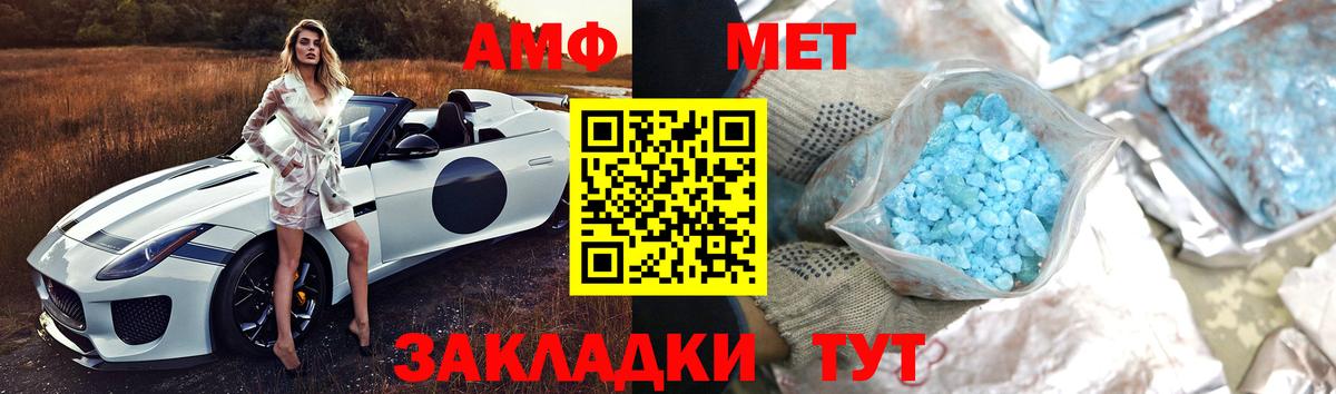 Метамфетамин винт  Вход с VPN  Метамфетамин винт  Орск 