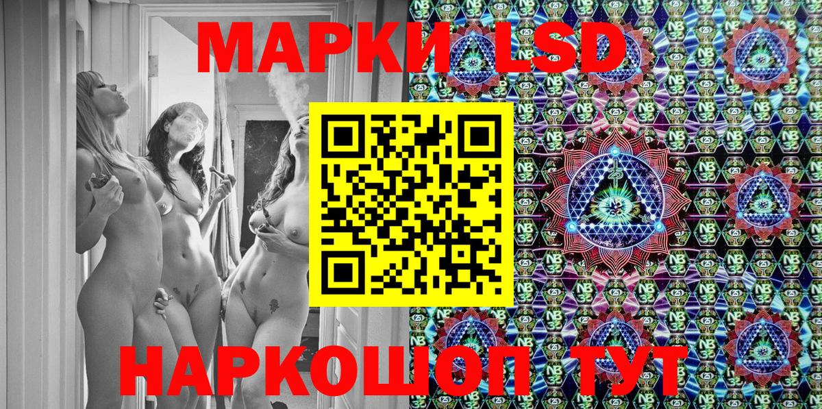 Марки NBOMe 1,8мг Орск