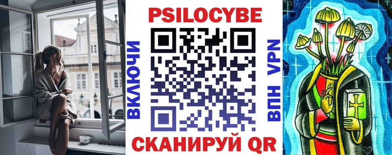 Псилоцибиновые грибы Magic Shrooms  Орск 
